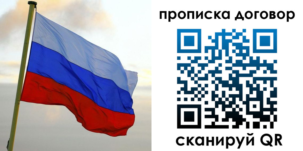 временная регистрация 2025 в Норильске