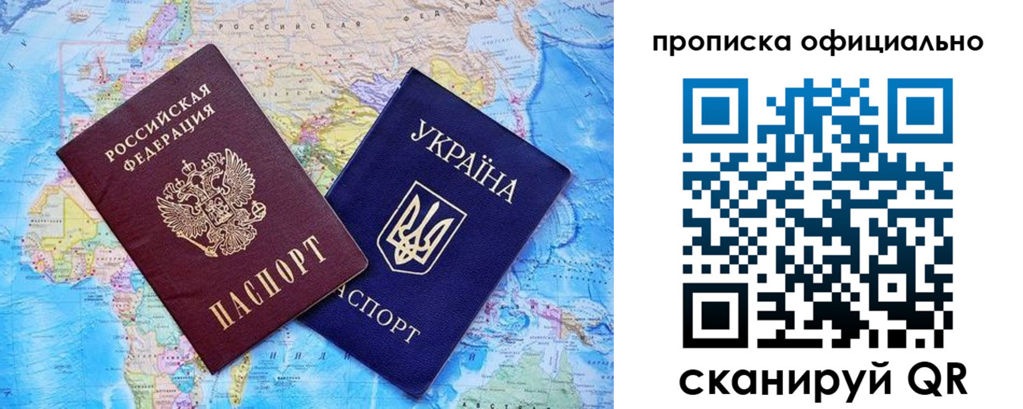 где прописаться в Норильске
