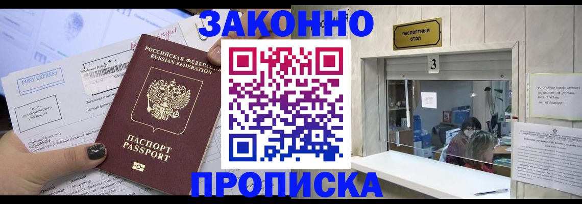 регистрация в Норильске