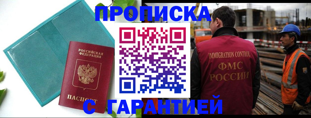 регистрация в Норильске