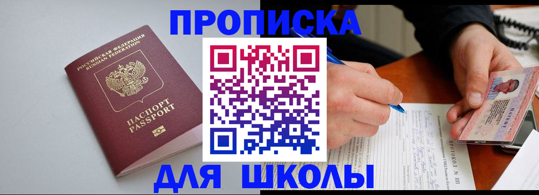 миграционный учет в Норильске